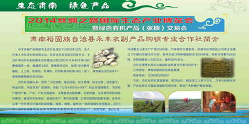 皇城鎮(zhèn)永豐農(nóng)副產(chǎn)品購銷專業(yè)合作社 守護“舌尖安全”的食品銷售新典范