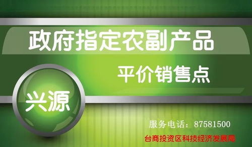 農(nóng)副產(chǎn)品平價銷售火熱進行 惠民政策下的市場新氣象